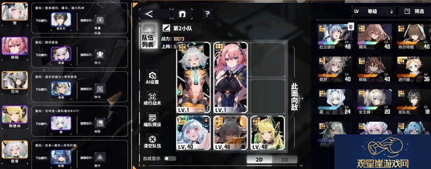 交错战线新手玩家玩什么阵容好|副本挑战成功技巧