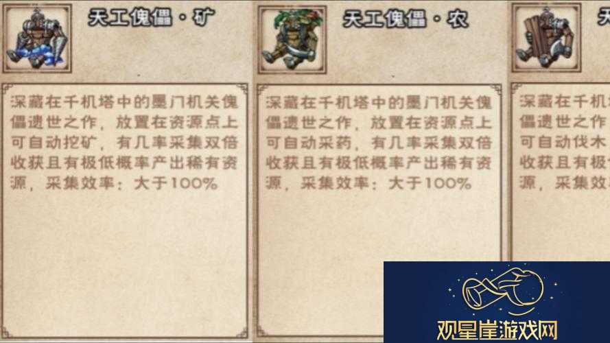 烟雨江湖千机遗迹-探索未知-解锁通往神秘世界的奇异钥匙