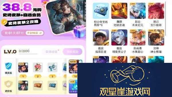 5号商城突变-亚运会联动突袭-王者奥特曼联动确定