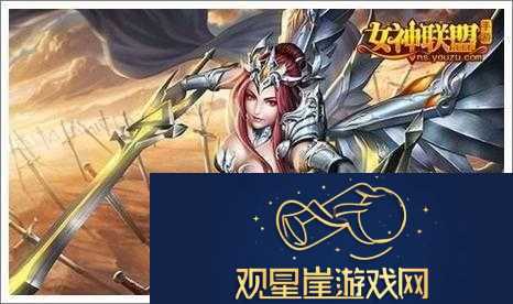 女神联盟深度攻略-女神试炼挑战心得与技巧全面分享