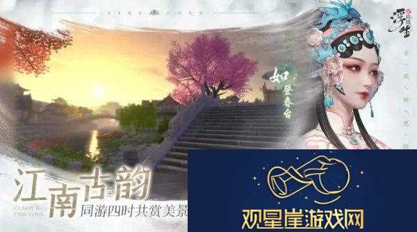 浮生忆玲珑异事奇遇完成攻略