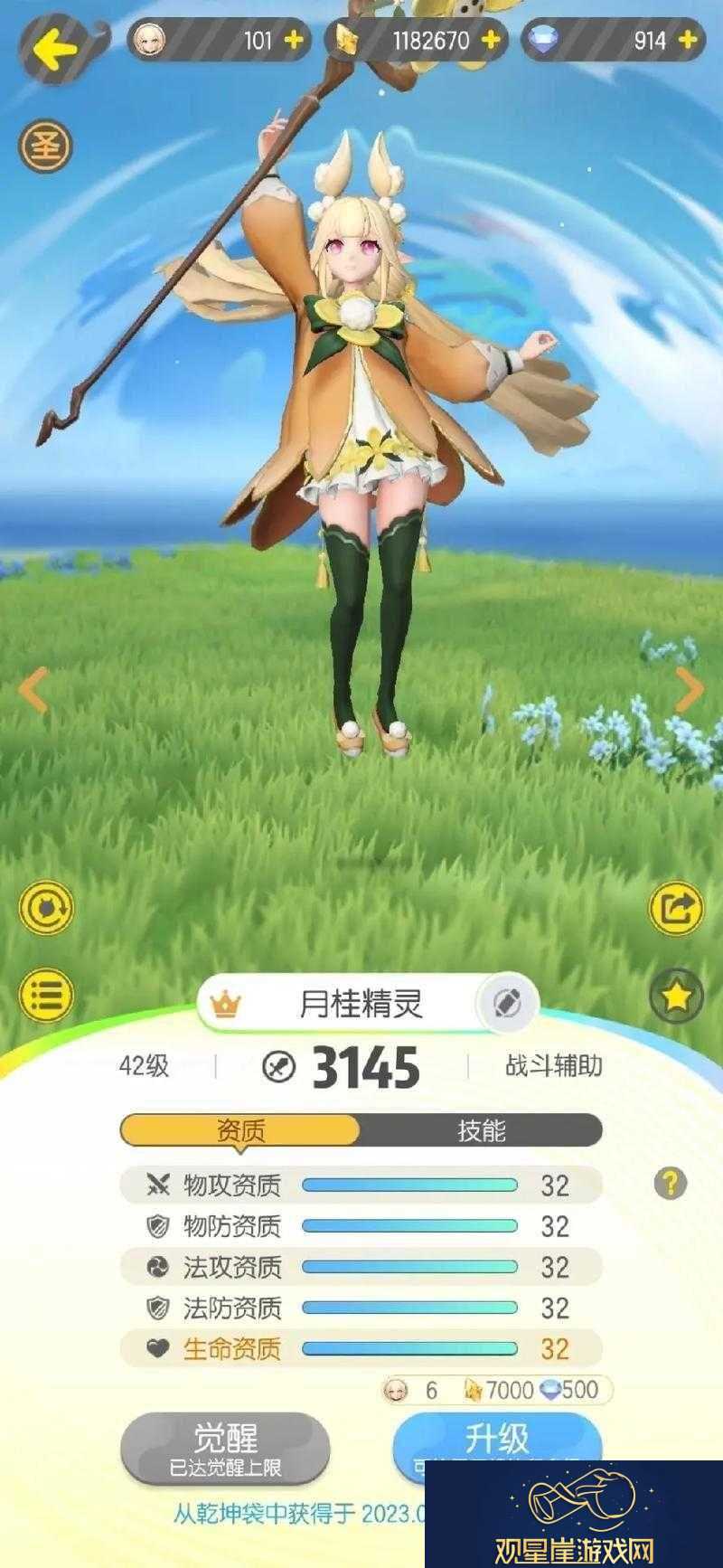 一起来捉妖|卿明珠—神秘而强大的妖灵
