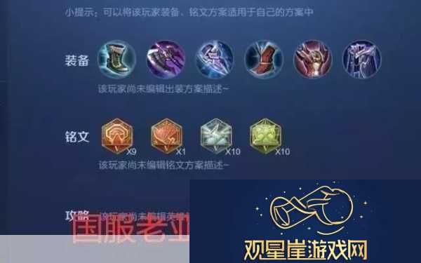 王者荣耀亚瑟铭文搭配全攻略-打造最强近战王者！