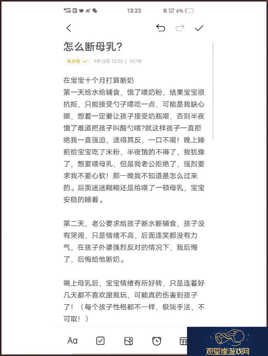 “奶粉战士”的逆袭|孩子断奶-爸爸沉迷科技