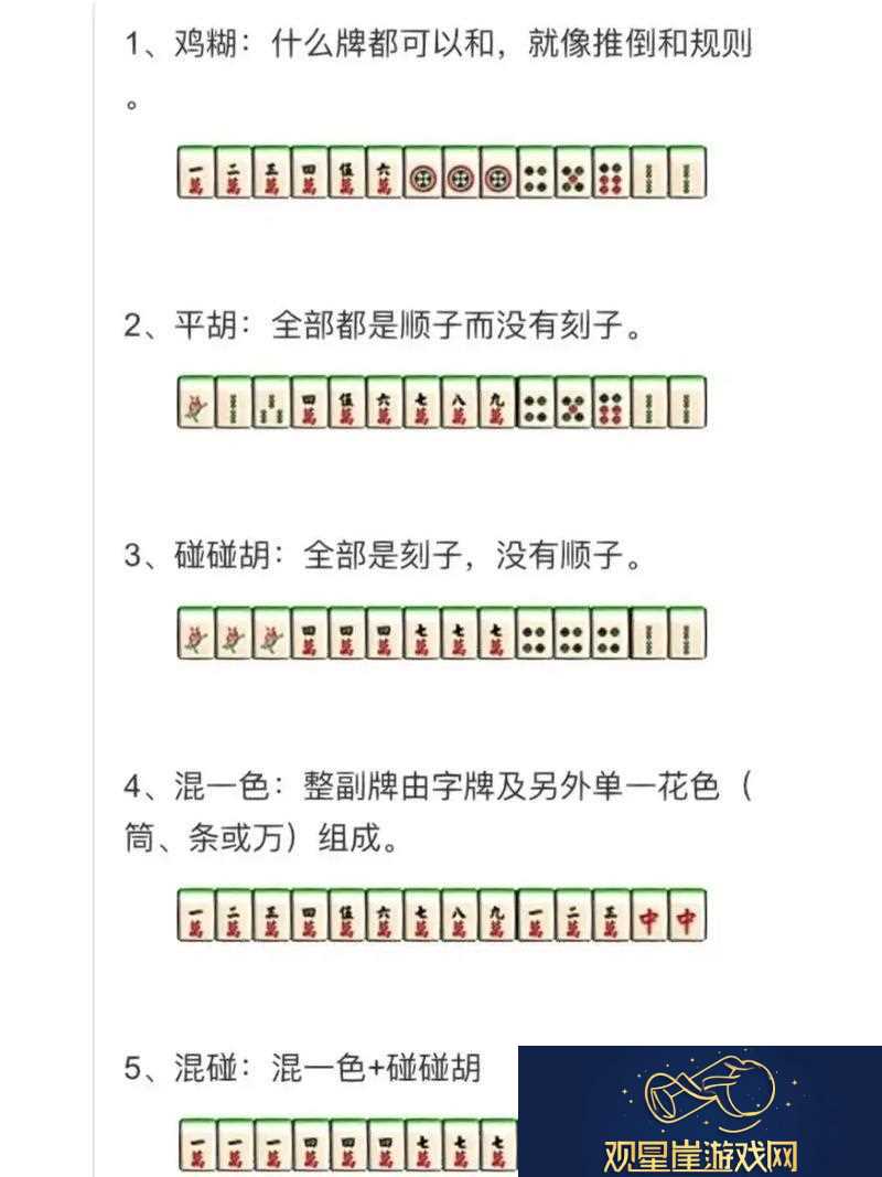 国粹3d麻将怎么玩-国粹3d麻将攻略