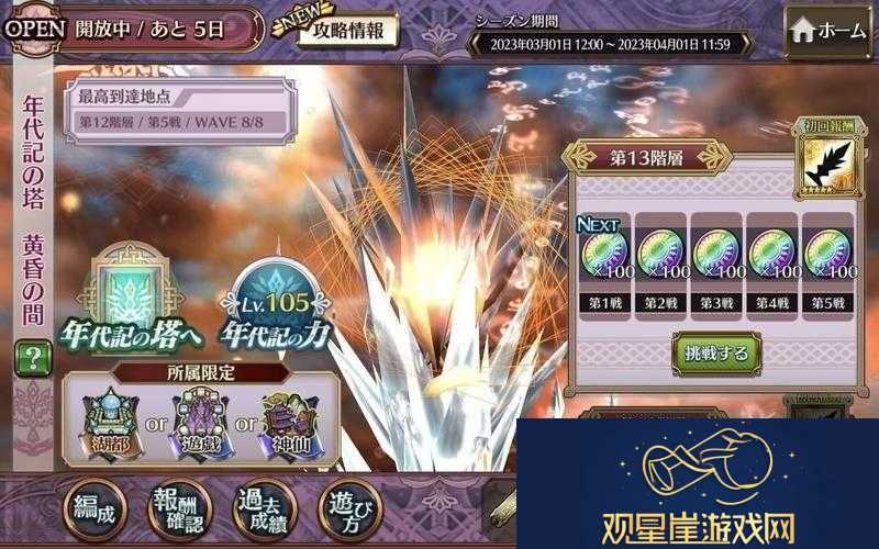 锁链战记日服全新卡牌揭秘-火竜公女炽热降临-战力飙升引期待