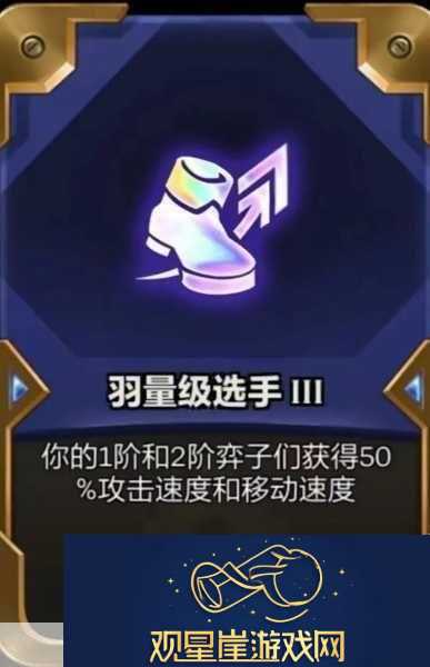 金铲铲之战S6-揭秘存心失利海克斯强化-策略运营助你轻松上分！