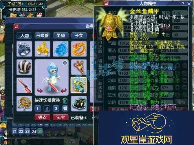 梦幻西游手游化生寺PK技巧介绍