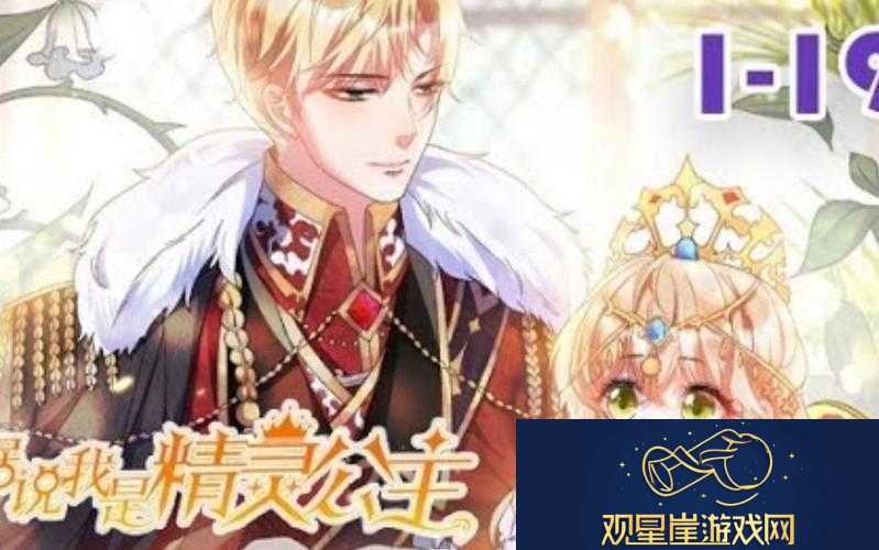 落魄公主-1v3|逆袭之路开启