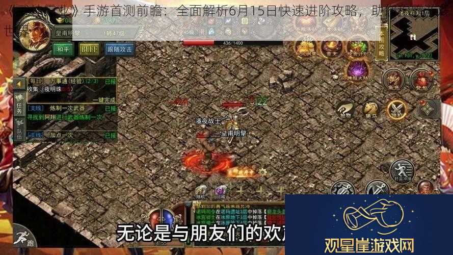 武神霸业手游首测前瞻|全面解析6月15日快速进阶攻略助您称霸游戏世界