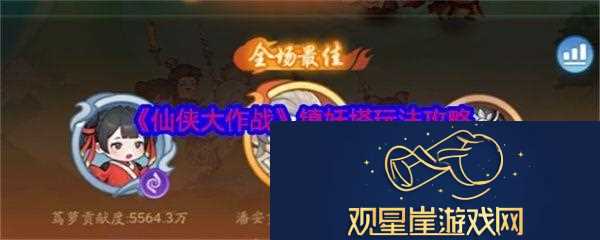仙侠大作战镇妖塔模式玩法攻略