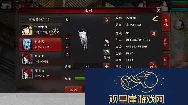大话西游手游-冰雪魔实力全解析