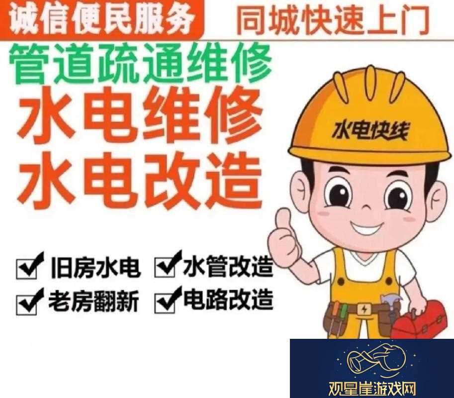 惊心动魄水电工人的绝遇中文字