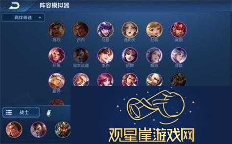 王者荣耀王者模拟战王者段位上分阵容推荐及实用分享