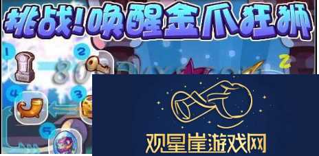 洛克王国金爪狂狮的最佳配招是什么-洛克王国金爪狂狮的最佳配招攻略