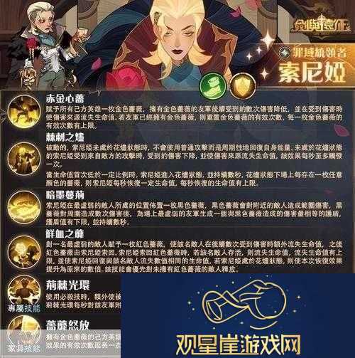剑与远征奥瑟罗斯技能全解析