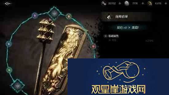 环形战争1-70级武器强化材料消耗表