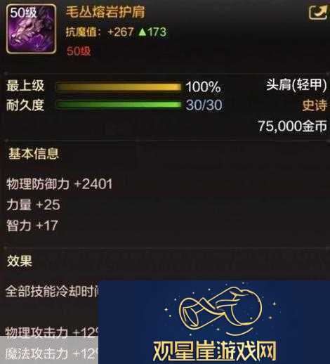 DNF史诗之旅-揭秘稀有史诗装备的掉落地图