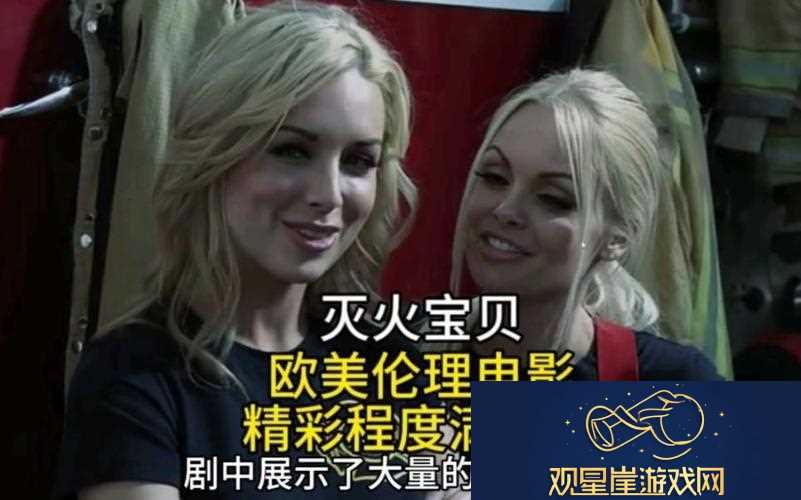 探索美版灭火宝贝3演员表的幕后故事