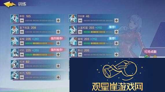 街篮高手必备秘籍-全面解析如何选择并高效培养顶级中锋技巧