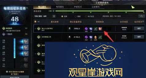 命运方舟缘分石获取方法介绍