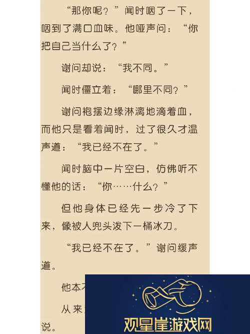 在亲密关系中-被C时疼不疼的真实感受与解读