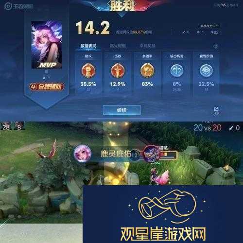 王者荣耀鹿灵少女的邀约-通关秘籍在此