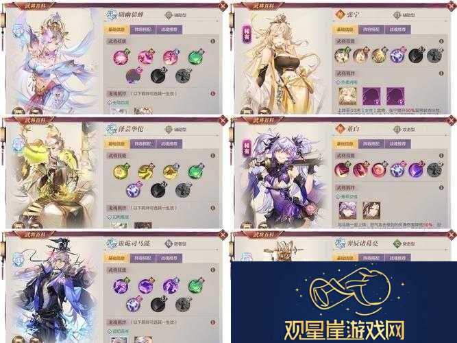 三国志幻想大陆|张角搭配指南