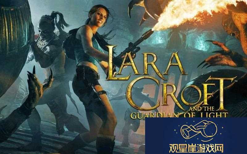劳拉与光之守护者好玩吗-劳拉与光明守护者攻略