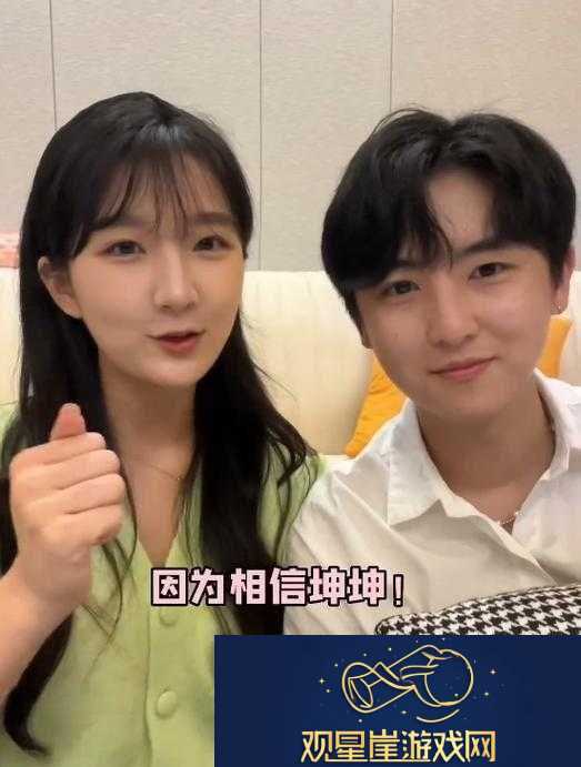 男生将坤坤赛女生的定眼|这是什么情况