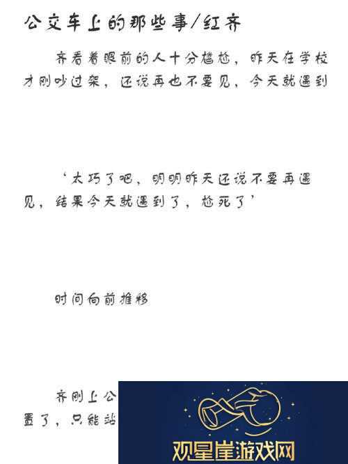 公交车上的诗请猛烈的输出|城市的旋律与思考