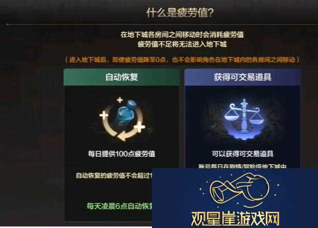 dnf手游疲劳值怎么获得-dnf手游疲劳值获得步骤