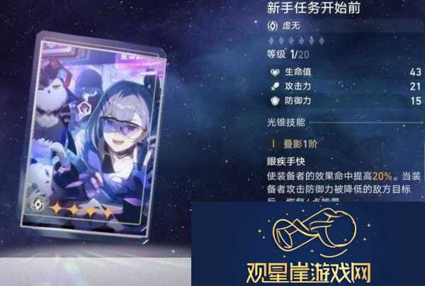 崩坏星穹铁道雷系角色深度剖析-策略与技能实战指南