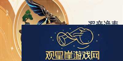 原神遐音逸奏音乐礼包有什么奖励|高效资源获取全方案