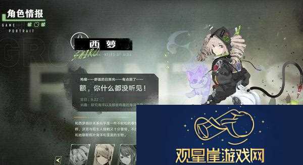 幻塔西萝CV个人信息玩法介绍