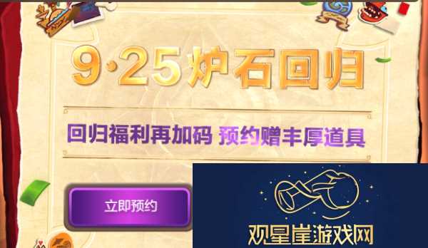 炉石传说账号登录不了怎么解决-账号登不上去怎么办