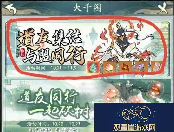 寻道大千大千阁活动入口|善于利用游戏内的快捷键和宏命令