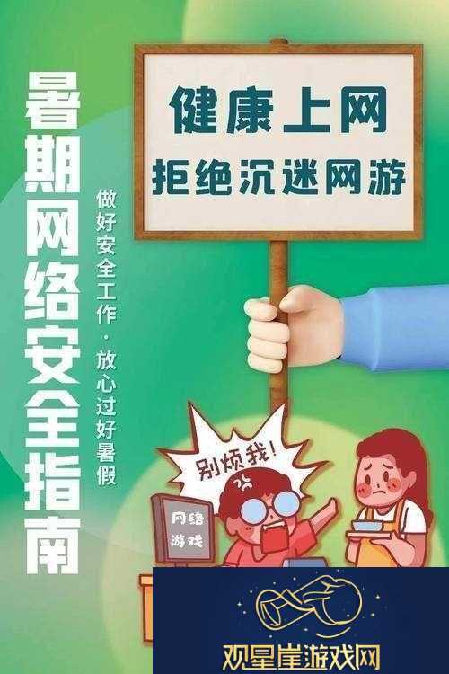 18-岁以下禁用-APP|守护未成年人网络安全