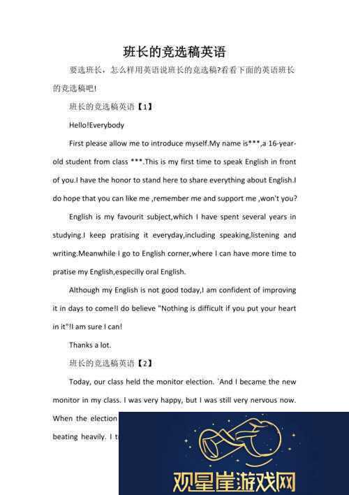 英语班长竟要看我那带有小积积小说的内容