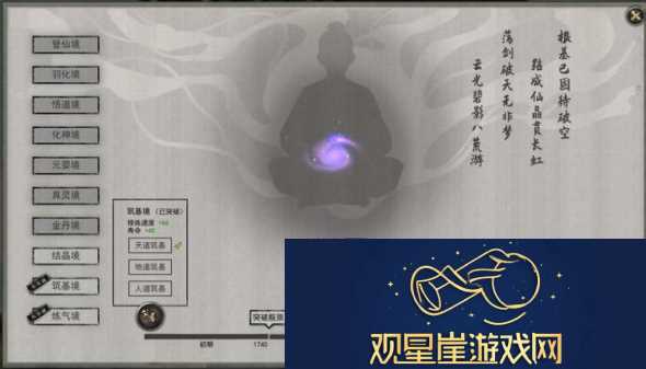 鬼谷八荒逆天改命词条有哪些逆天改命全词条效果大全