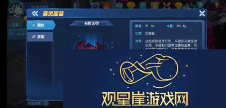 赛尔号卡斯达克怎么配招-赛尔号卡斯达克最佳配招攻略