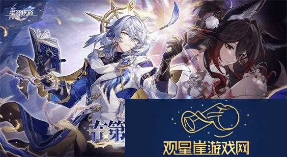 崩坏|星穹铁道如何让星期日蜕变