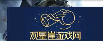 异象回声成就在哪里查看-快速找到异象回声成就显示位置