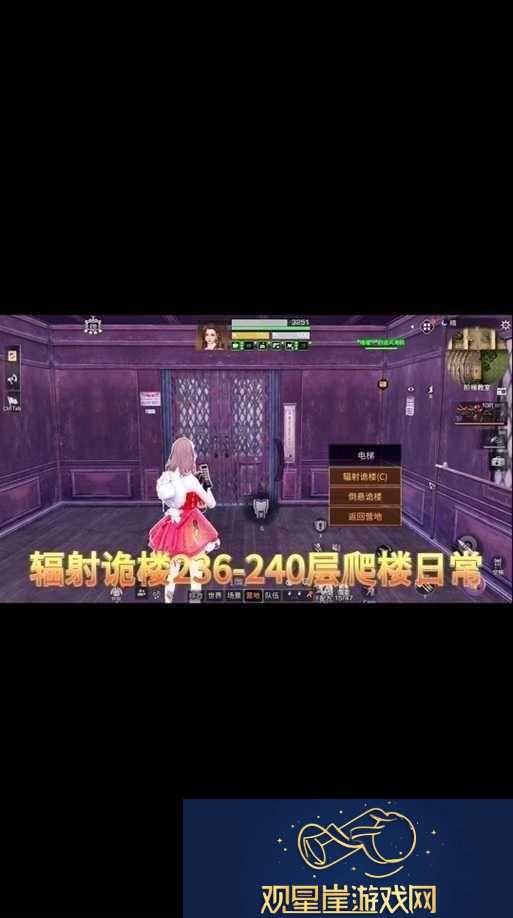 明日之后|深度解析电梯怎么用及详细使用方法全攻略
