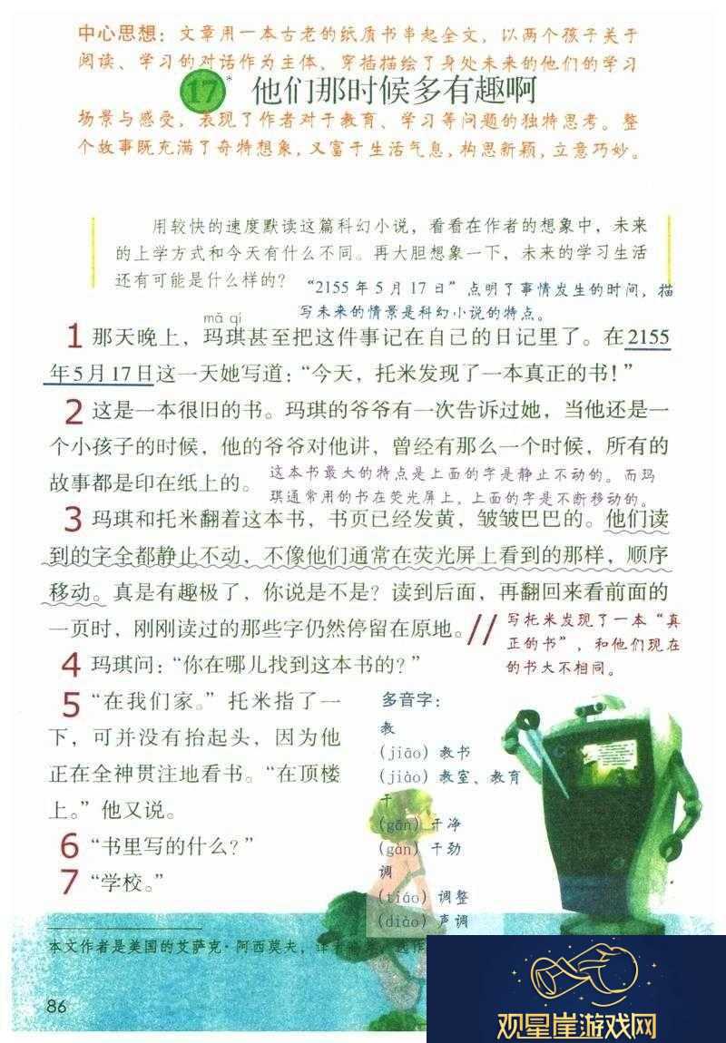 插入啊啊啊真有趣