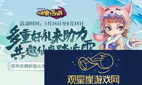 欢乐西游阵容深度剖析-凌霄宝殿恶心组合遭遇其致命克星的应对策略