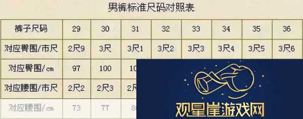 透彻理解欧洲码欧洲尺码M高清-透彻解析欧洲尺码M的详细标准与实用指南