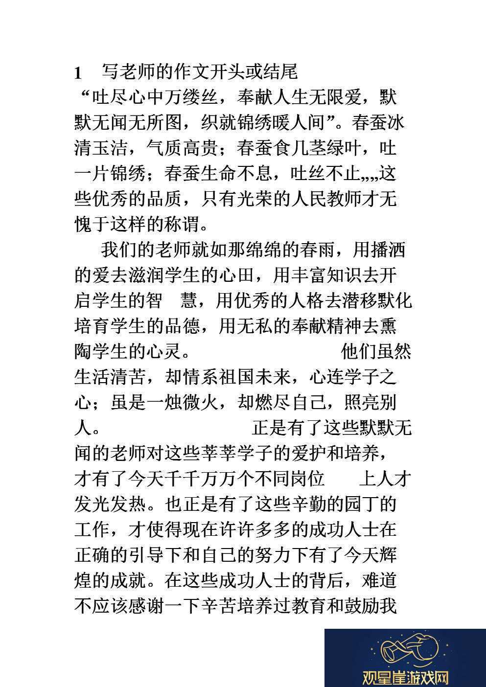 科技江湖里的执拗侠客|单挑九侠的传奇