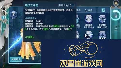 西域昆仑深度解析-剑侠情缘手游中昆仑门派主动技能全面揭秘