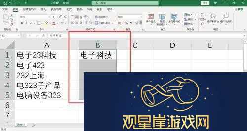 数字-滚出我的Excel！